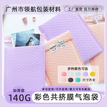 加厚防水自粘黏黑色共挤膜汽泡包装书本服装泡沫快递气泡信封袋子