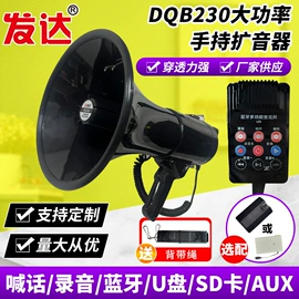 扩音机;扩音器;锂电池