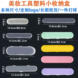 耳勺、洁耳器;其他美妆工具;眉刀眉剪