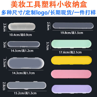Plastic handheld storage box, ear picking