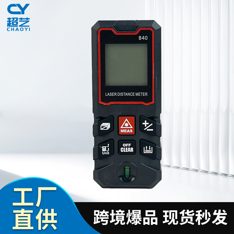 手持激光测距仪便携式100米红外线高精度量房测量仪室内激光电子