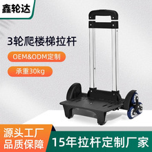 书包拉杆架铝合金箱包拉杆可拆卸折叠背包拉杆背包拉杆架配件