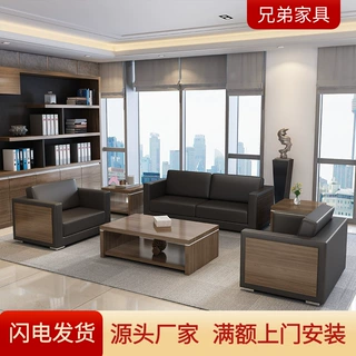 办公沙发茶几组合商务接待会客木质牛皮办公室简约现代沙发