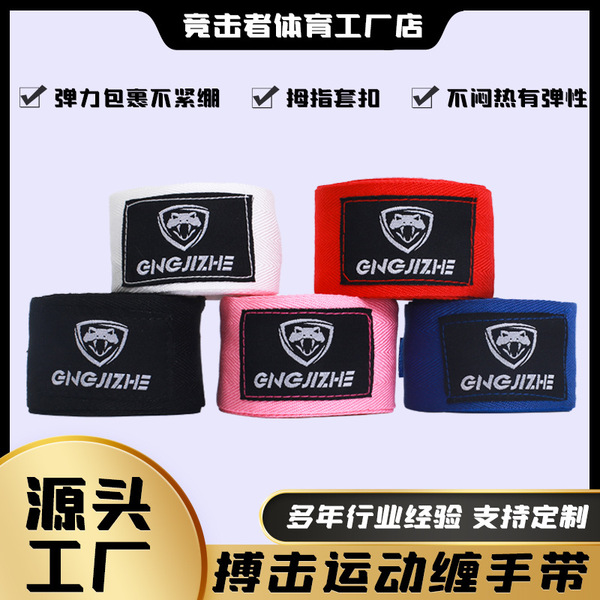 boxing elastic protective gear