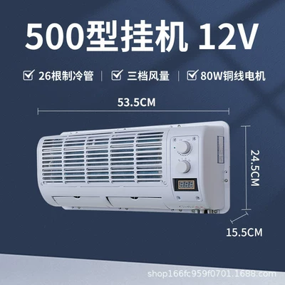 Car Air Conditioning Evaporator Assembly 12V Business Van Rv School Bus Ambulance Vehicle Refrigeration Modification 24V (Automotive air conditioning) - 12v500-small-hanging-machine