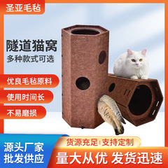 メーカー卸売り樹洞猫窩四季通用猫窩猫転地龍逗猫玩具猫通路猫トンネル