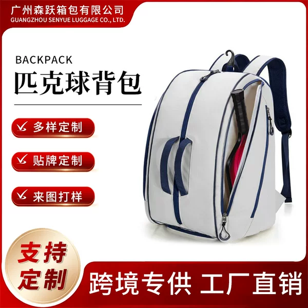 Cross-border best-selling pickleball racket bag, outdoor sports multifunctional waterproof tennis bag, large-capacity badminton backpack