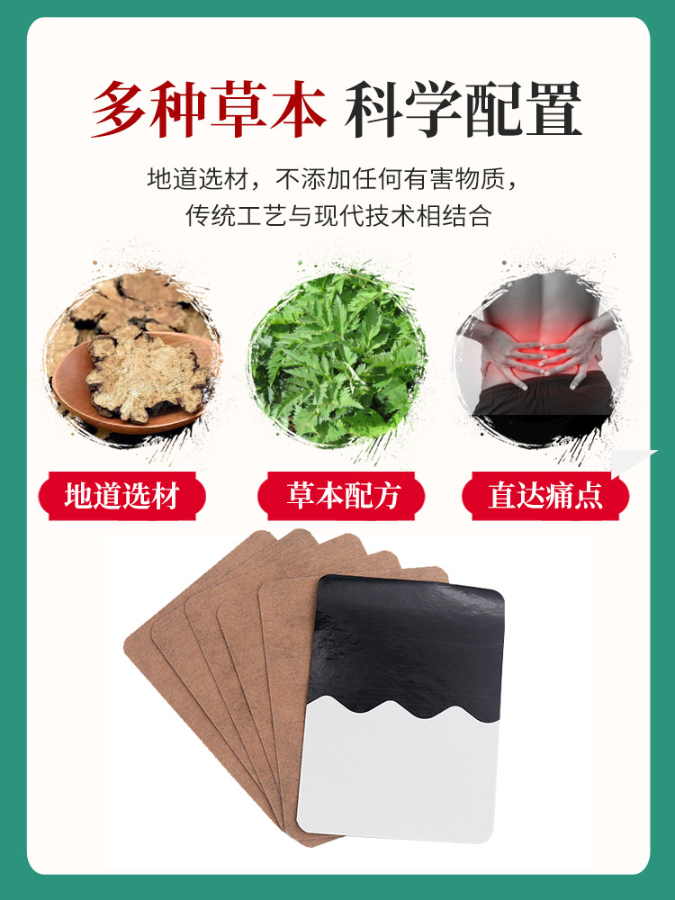 White Tiger Bone Strengthening Pain Relief Herbal Patch 6 Patches Per Box Waist Support External Use specifications
