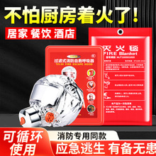 消防专用灭火毯商用消防专用家用灭火毯厨房家庭用防火毯3C认证