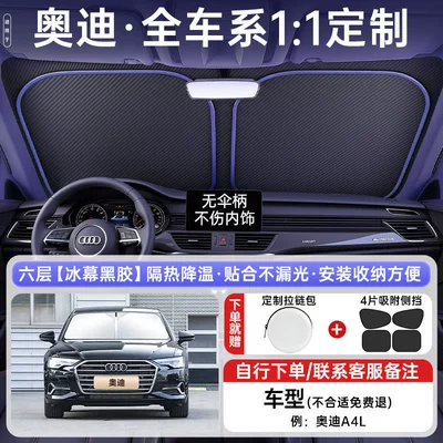 Sunshade Curtain, Car Interior | Sun shade - all-car-series-light-luxury-customization-exclusively-for-audi-comes-with-4-pieces-of-sun-protection-side-shields-upgraded-extra-thick-german-glacier-insulation-zipper-storage-bag