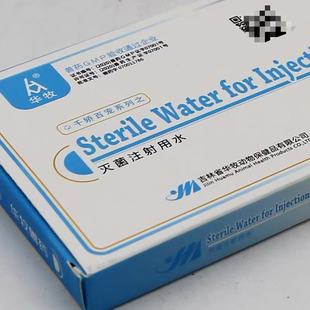 Sterilized Water Supply Wholesale Veterinary Medicine Veterinary Injection Water Can Be Diluted Vaccine Powder Injection 2ml*10 Vials Per Box