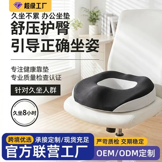 坐垫办公室久坐神器美臀记忆棉学生椅垫汽车座垫尾椎减压痔疮屁垫