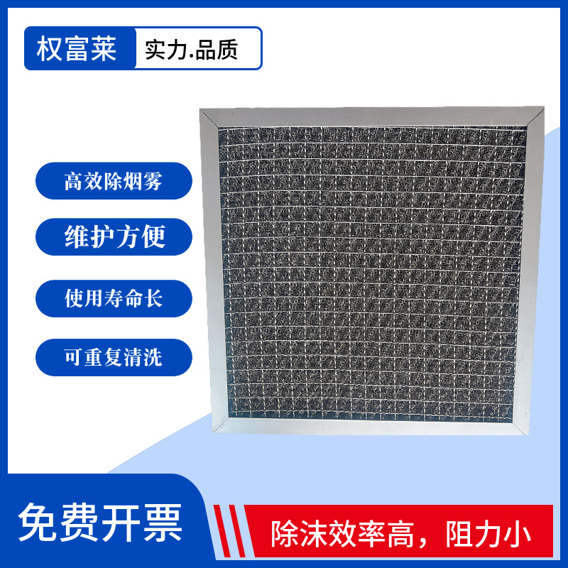 油烟净化器过滤网 不锈钢油雾过滤器 油雾收集器除沫器丝网捕雾器