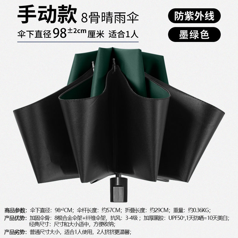 다크 그린-수동 8 본 블랙 접착제 우산