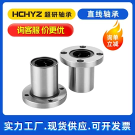 深沟球轴承;直线轴承;轴承座