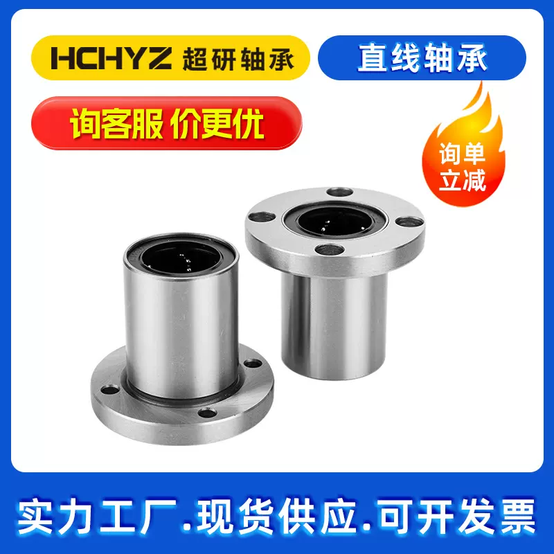 直线轴承钢轴承LMF6UU LMF8UU LMF10UU LMF12UU LMF16UU LMF20UU