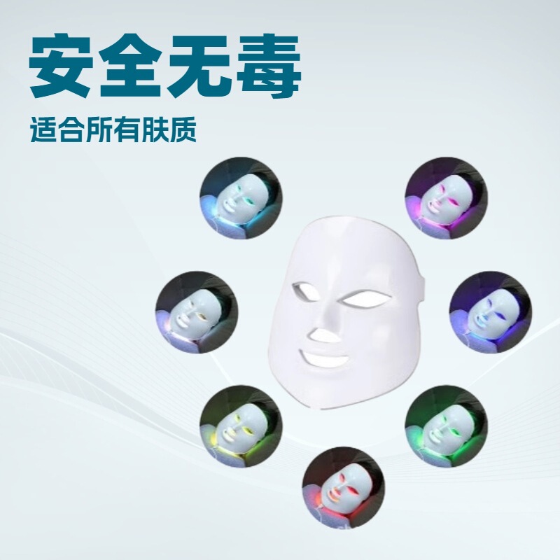 Ledカラーライト美容顔マスク光子若肌七色タッチパネル分光器家庭用顔マスク美容器|undefined