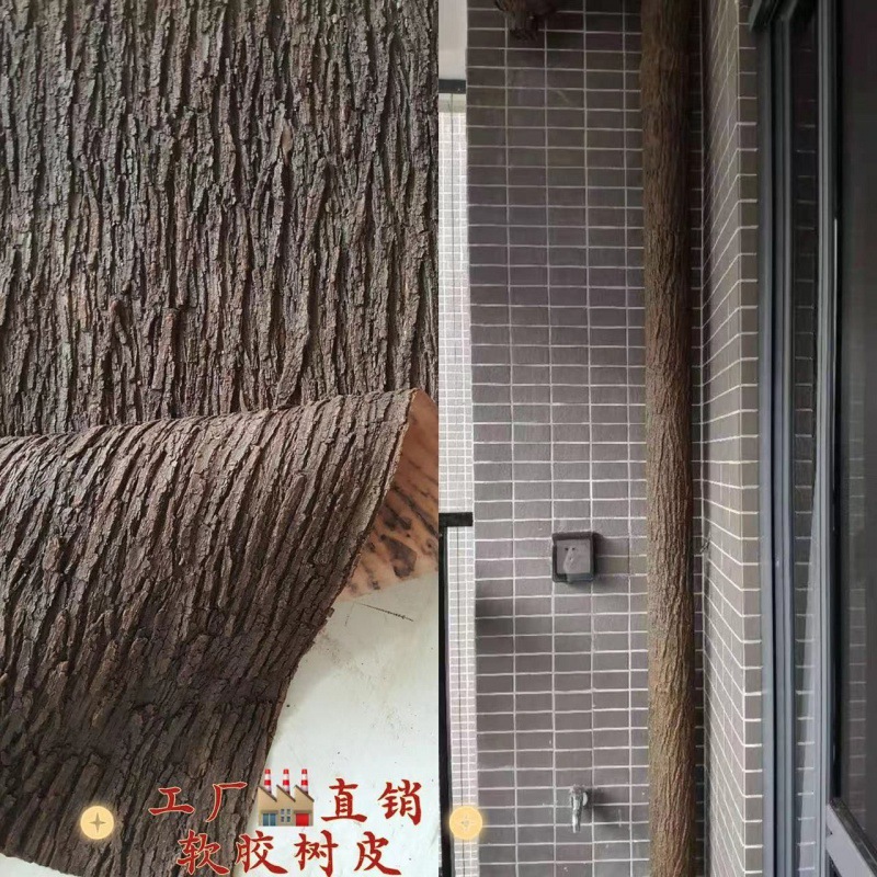 树皮仿真自粘管道装饰柳树皮贴纸自粘装饰包柱子假包柱子灯柱代发