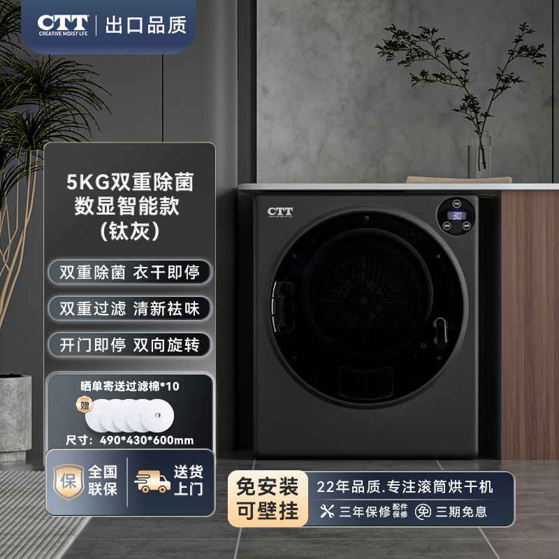 티타늄 그레이 5KG 스마트 모델 바스크 + 자외선 이중 살균