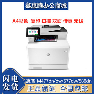 ��M477dn/dw/577dw/586dn/586f/586z��ӡ�CA4��ɫ�๦��һ�w�C