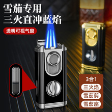 德邦多功能雪茄打火机带V剪烟拖透视气窗三直冲防风打火机礼品批