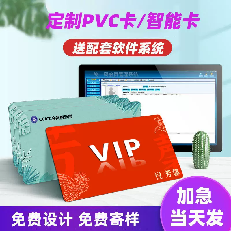 提货卡 高品质 明星周边小卡动漫镭射卡工厂批发NFC感应PVC会员卡