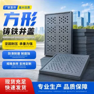 长期供应 晨阳树脂方形铸铁井盖定制 铸铁雨水下水道复合井盖批发