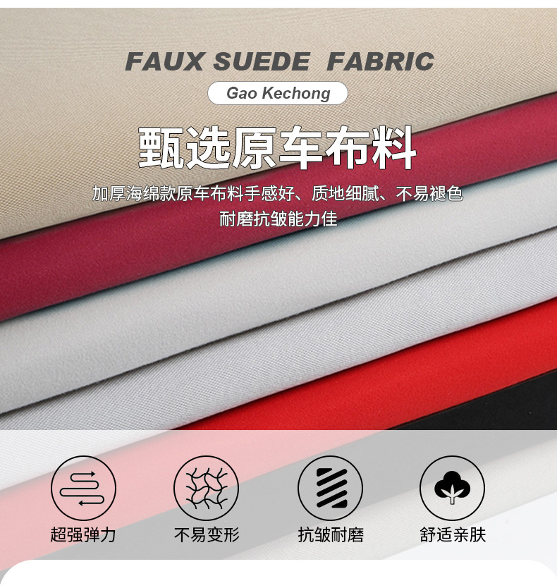 Car Ceiling Cloth Fabric Peeling Repair, Car Ceiling Cloth Renovation, Original Car Fabric with Sponge Interior Modification, Wholesale