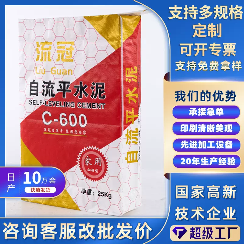 阀口袋定制热封方形防水袋编织袋水泥轻质抹灰石膏包装袋密封