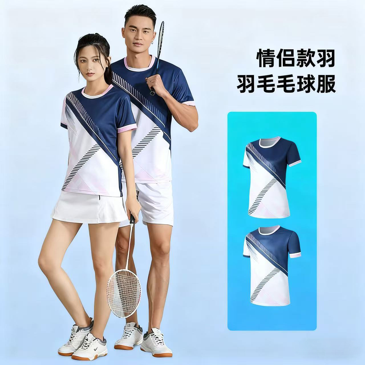 Badminton Suit for Men and Women, Quick-Drying and Breathable Table Tennis Volleyball Tennis Training Competition Group Purchase Team Uniform Customization