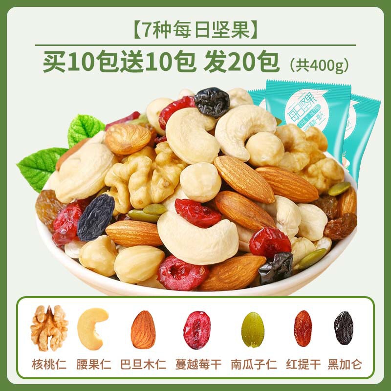 每日坚果混合坚果干果独小包装孕妇休闲零食礼盒大礼包果仁|undefined