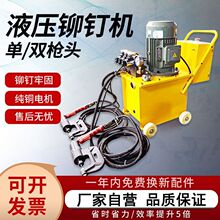 新款电动液压风管铆钉机角铁皮法兰通风铆钉钳单头双头铆接钳机