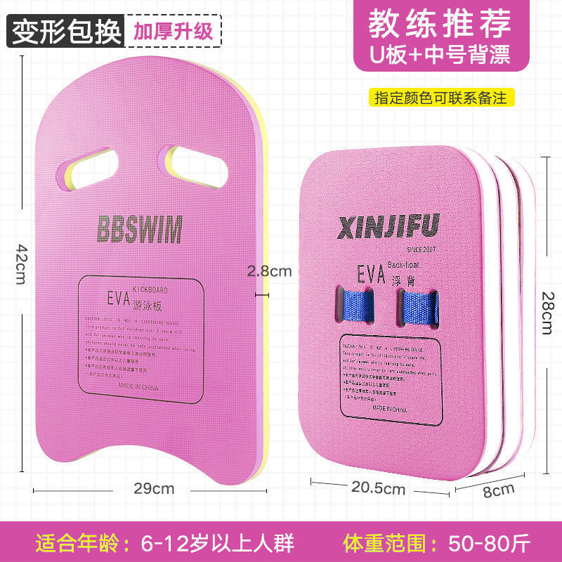 natación gruesa gran flotabilidad niños adultos junta de agua general espalda flotante cintura flotante aprendiendo a nadar con espalda flotante comercio exterior