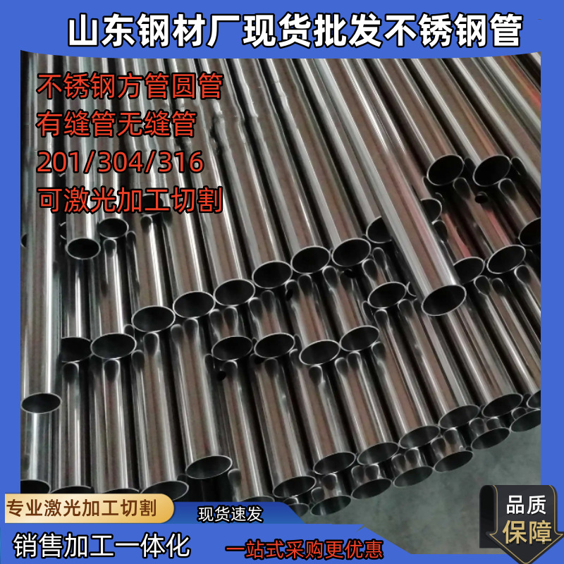 不锈钢管管厂批发方管圆管矩形管专业大型激光切管加工建筑工程管