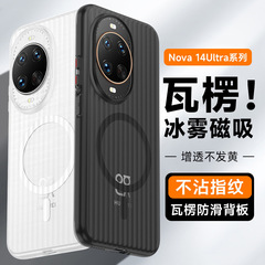 Huawei Nova14 波形磁気携帯電話ケース Honor 400pro 冷却肌感触つや消しケース Pura80 新しいに適しています