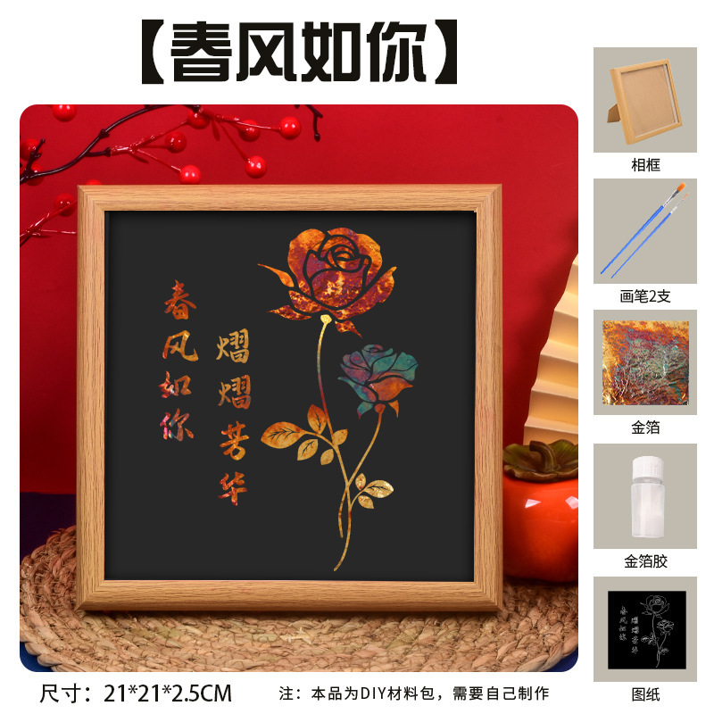 国庆节烧箔画diy手工材料金箔纸中秋节传统节日国风团建暖场活动|undefined