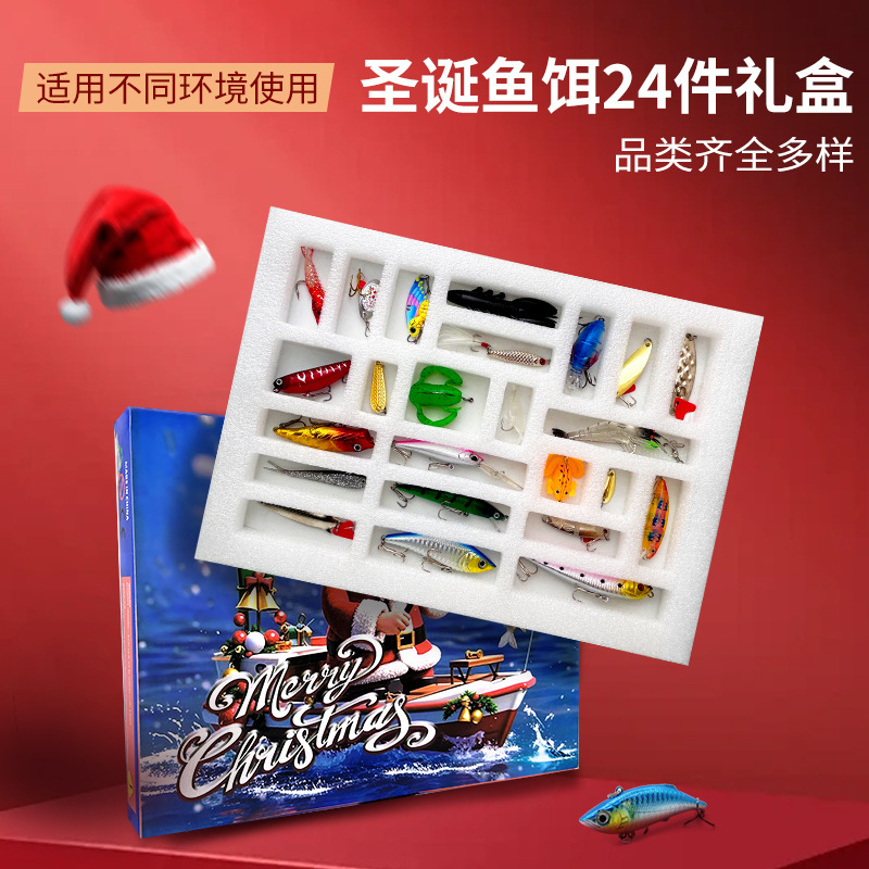 圣诞鱼饵路亚饵套装创意钓鱼爱好者礼物套装盲盒24格DIY创意节日|undefined