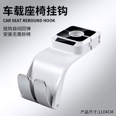 Minimalist style ABS car seat Car hanging - hook-hl-01-mirror-white