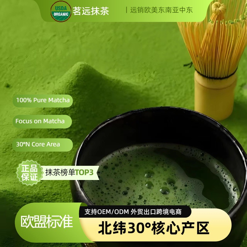 起订量200KG食用抹茶粉食品厂专用抹茶原料大宗抹茶粉工厂直供