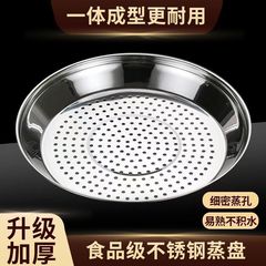 不锈钢蒸盘加厚耐高温易清洗一体成型多功能隔水蒸架炒锅专赵之钱