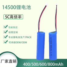 14500늳س^늳400mah500mah600mah800mah