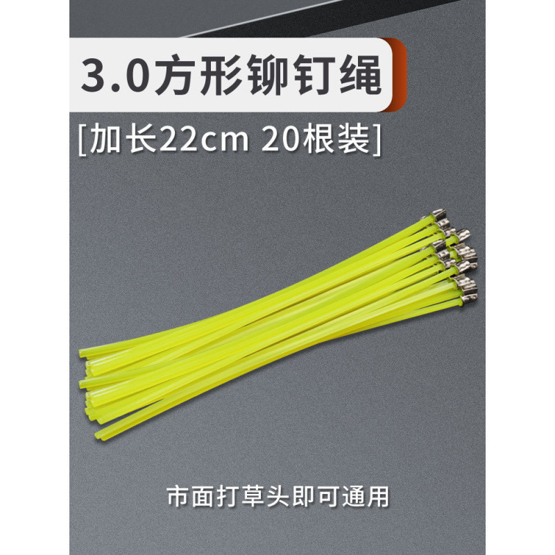 多功能除草机配件割/铆钉绳打草绳/插绳款打草头便携式插卡打|undefined