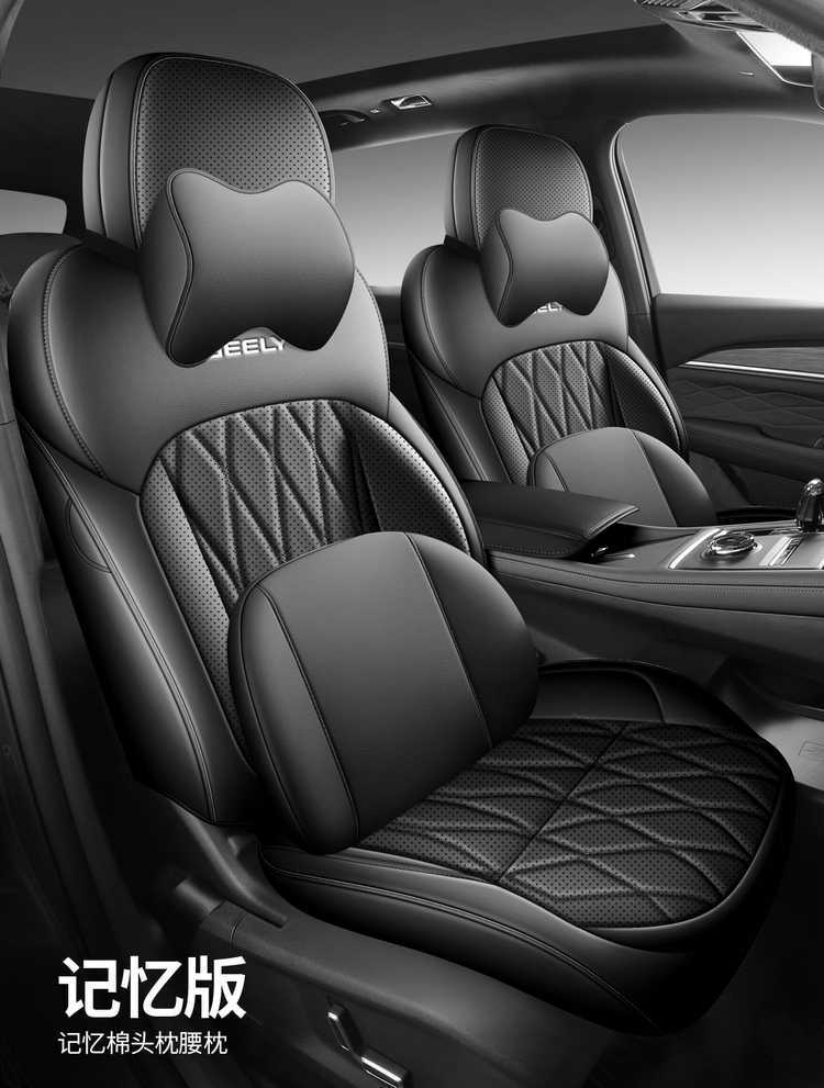 2625 New Geely Xingyue L interior modification, Xingyue L car seat covers, all-season universal full-coverage car seat covers, leather