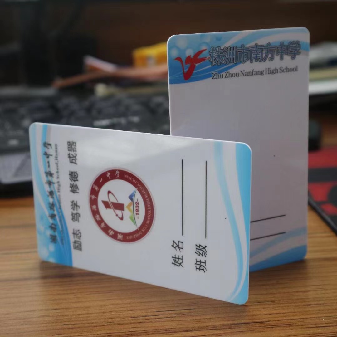 PVC学生证智能芯片门禁卡会员存储贵宾智能卡IC芯片激光码自定义
