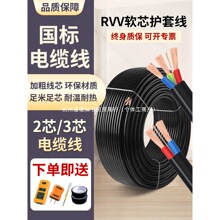������|���o�׾�RVV����늾�ܛ��2о3о1 1.5 2.5 4 6ƽ���Դ��