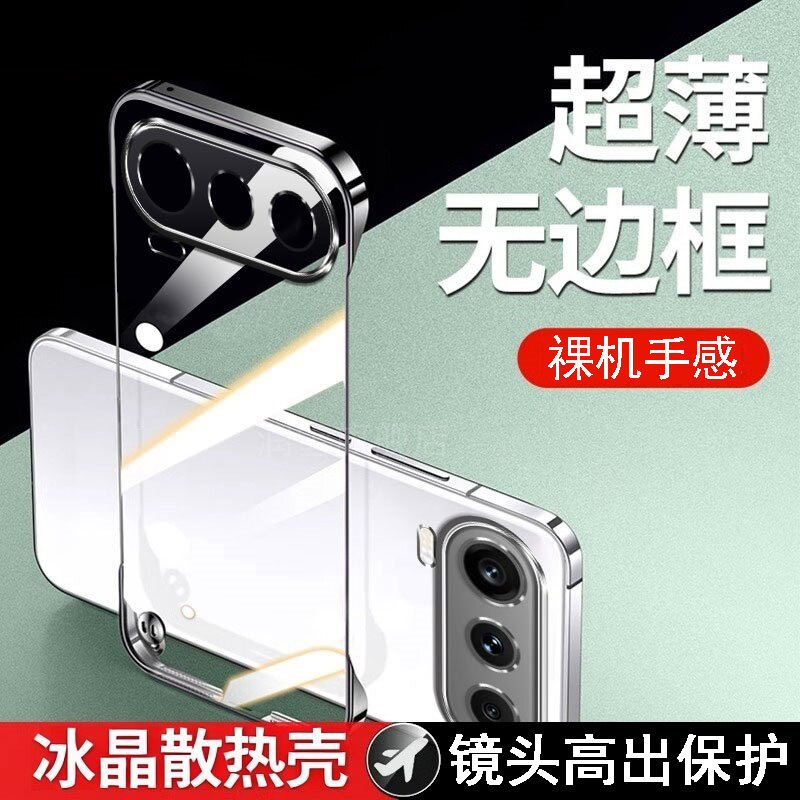 Suitable for Honor 600Pro Mobile Phone Case, Transparent Electroplated Frameless Honor600 Super Version Anti-Fall Protective Cover Hard
