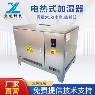 Stainless steel electric heating humidifier fresh air unit humidifier disinfection cooling dust humidification spray machine