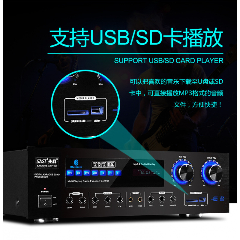 Sanke D20 amplificador de potencia profesional de alta potencia Bluetooth amplificador de sonido KTV amplificador de karaoke doméstico con amplificador de radio