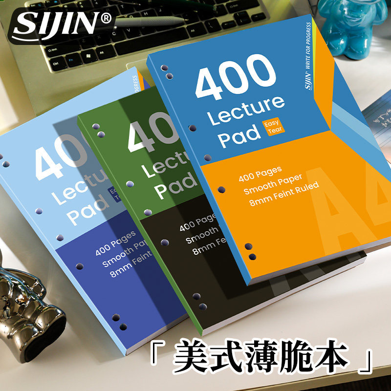 A4美式薄脆本横线练习本400页薄脆本笔记本简约草稿本考研拍纸本