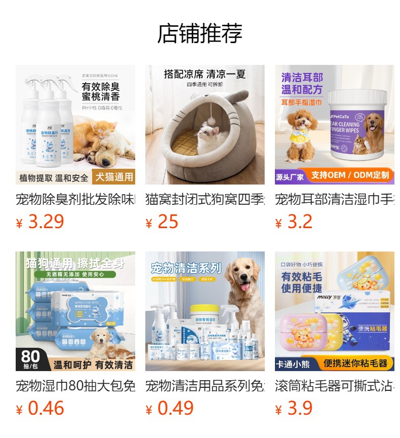 预览状态下无法点击,发布后,可点击跳转到对应的商品页面